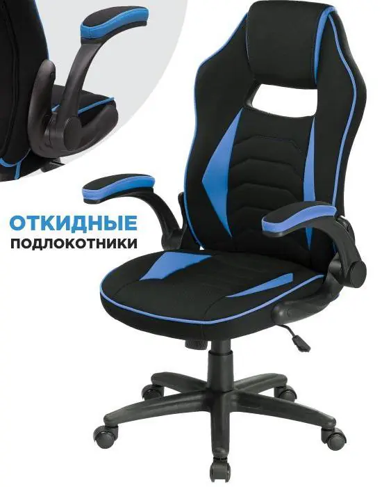 Офисное кресло Plast 1 light blue / black