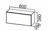 Шкаф навесной 800/360 горизонт. Волна
