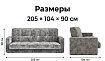 Прямой диван Жасмин, Серый