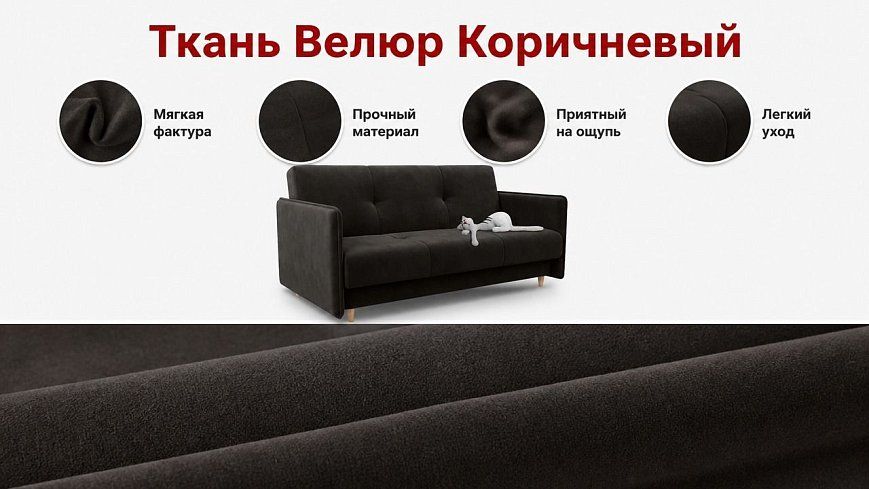 Прямой диван Промто ПБ, Коричневый
