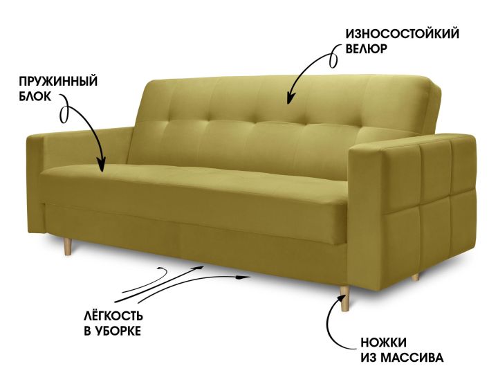 Прямой диван Сканди-2, Горчичный