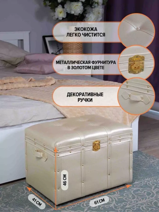 Банкетка Жемчужина S, Белый