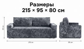 Прямой диван Лофт Плюш Еврокнижка Серый 