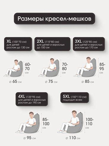 Кресло-мешок серое однотон, Серый