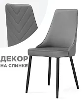 Стул на металлокаркасе Лорд