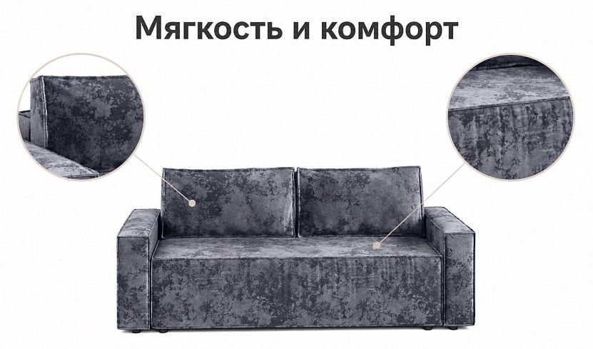 Прямой диван Лофт Плюш, Серый