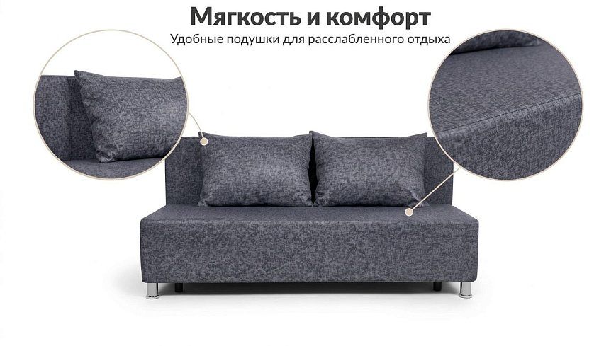 Диван-кровать Парма, Серый