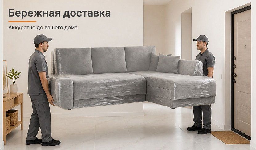 Угловой диван Нью-Йорк, Серый