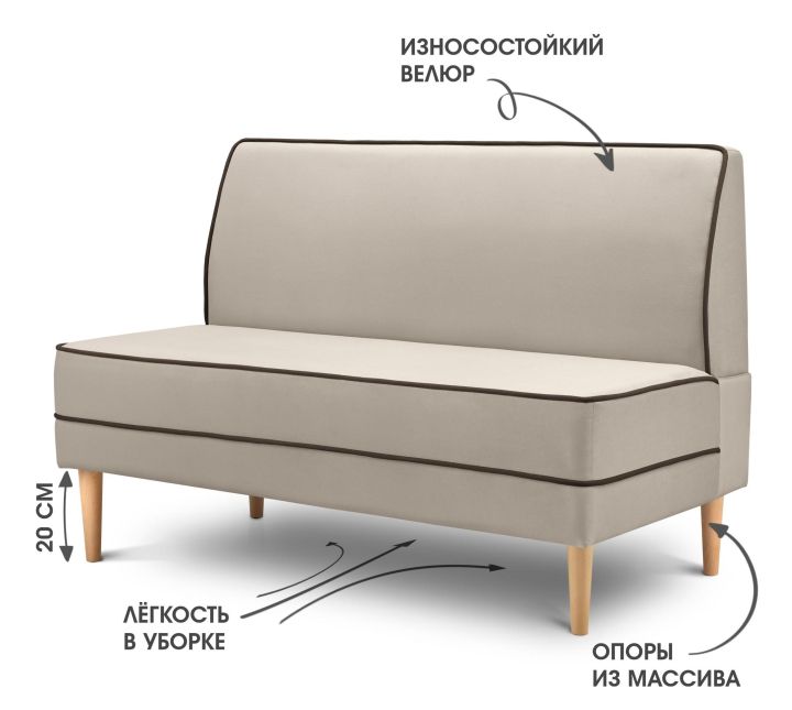 Диван отдыха Сити 1200, Кремовый