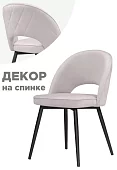 Стул на металлокаркасе Клэйн MR-28 / черный Серый