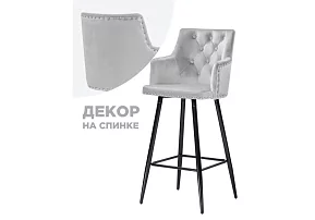 Барный стул Ofir light gray 