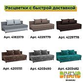 Диван-кровать Рига (Парма) Еврокнижка Коричневый 